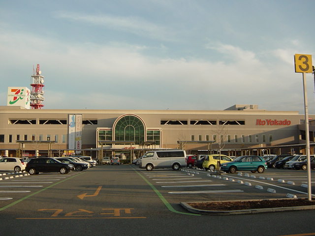 スーパー　イトーヨーカドー甲府昭和店（スーパー）まで1155m