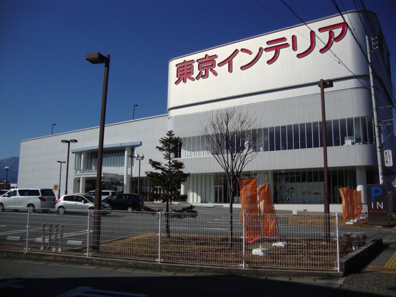 ホームセンター　東京インテリア家具甲府店（ホームセンター）まで1453m