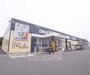 ドラックストア　ドラッグユタカ 山科西野店（ドラッグストア）まで250m