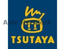 レンタルビデオ　TSUTAYA　AVクラブ御領店（レンタルビデオ）まで2255m