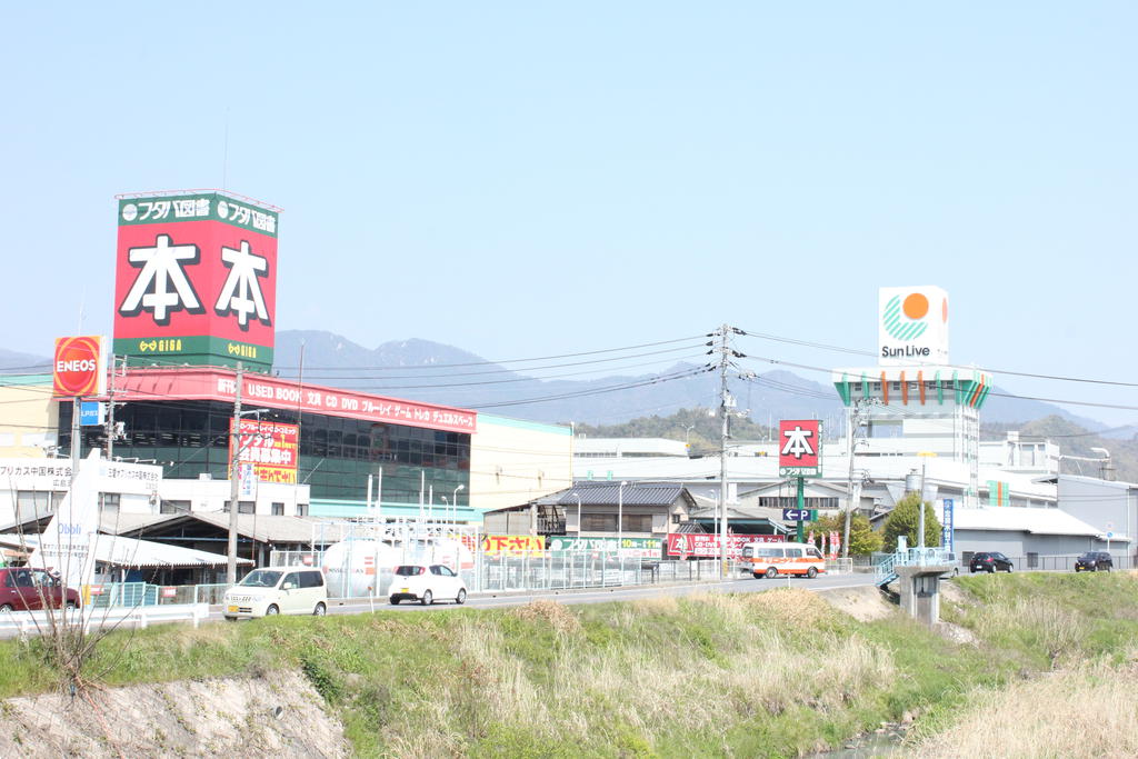 スーパー　サンリブ五日市（スーパー）まで263m