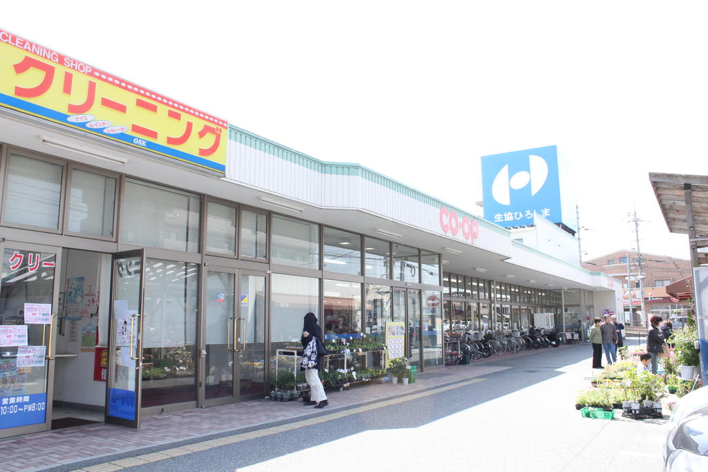 スーパー　コープ五日市北（スーパー）まで805m