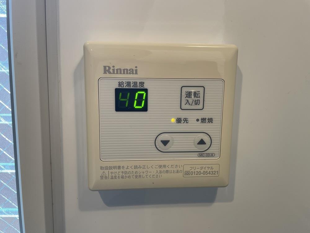 その他設備　給湯器リモコン