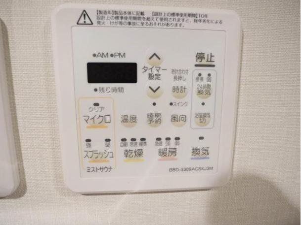 【名古屋市中区丸の内のマンションのその他設備】