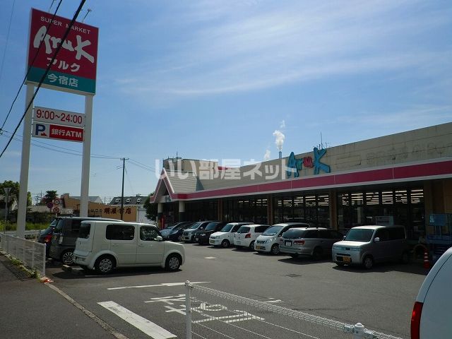 【シャルマン岡田町のスーパー】