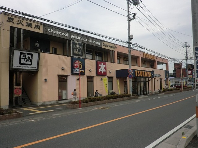 その他　TSUTAYAみはら店（その他）まで264m