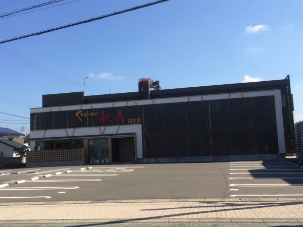 【越前市稲寄町のアパートの飲食店】