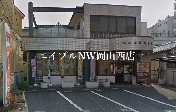 【岡山市北区大供表町のマンションの郵便局】