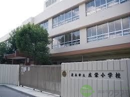 【茨木市総持寺駅前町のマンションの小学校】