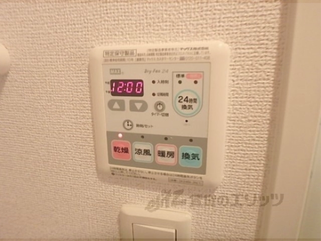 その他設備　浴室乾燥機