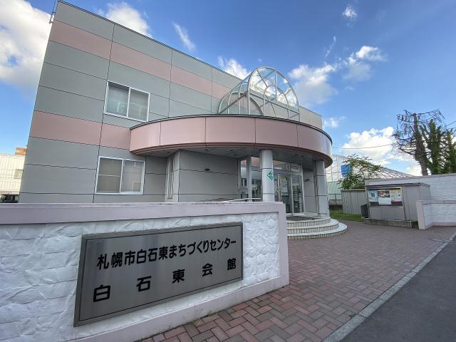 その他　札幌市白石東まちづくりセンター（その他）まで1136m