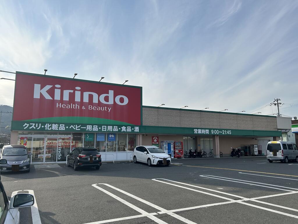 ドラックストア　キリン堂亀岡千代川店（ドラッグストア）まで369m