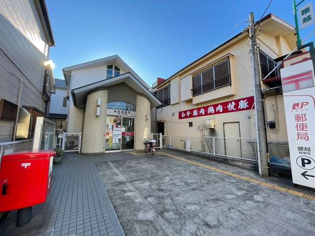 郵便局　腰越郵便局（郵便局）まで1060m
