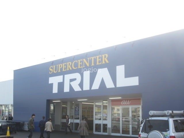 ショッピングセンター　スーパーセンタートライアル北見中ノ島店（ショッピングセンター）まで923m