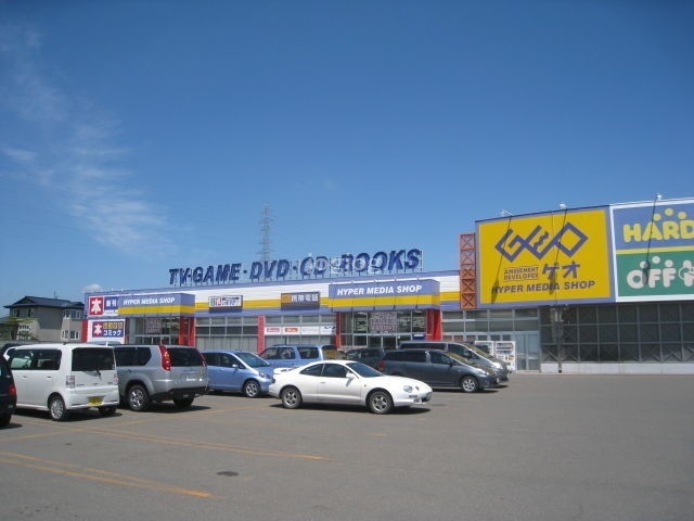 ホームセンター　ハードオフ北見南大通店（ホームセンター）まで1523m