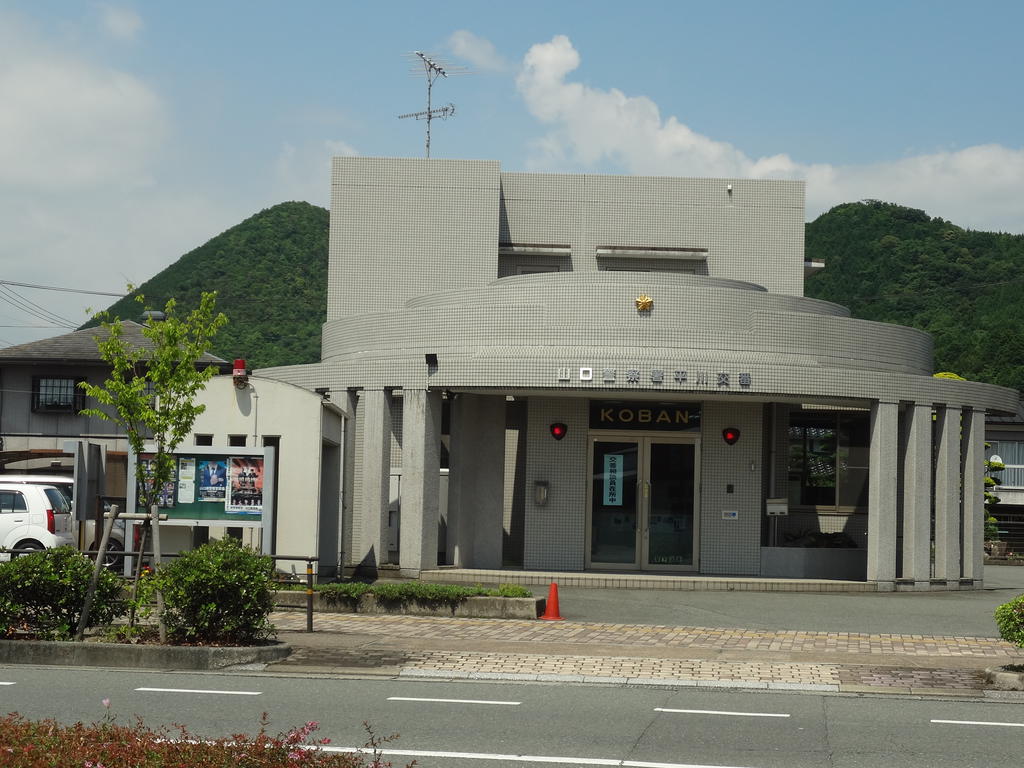 警察署・交番　平川交番（警察署・交番）まで1300m