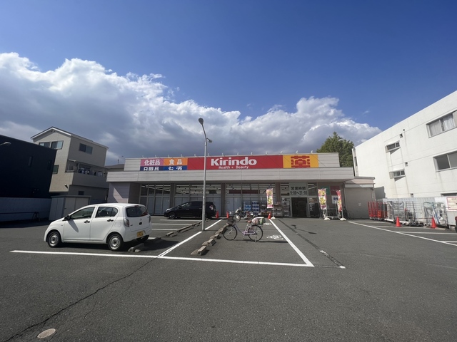 ドラックストア　キリン堂茨木中穂積店（ドラッグストア）まで586m