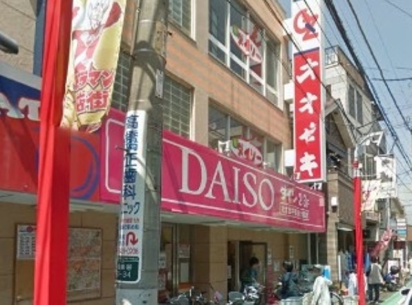 その他　ザ・ダイソー100円プラザ オオゼキ祖師谷大蔵店（その他）まで914m