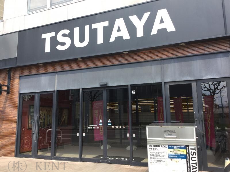 レンタルビデオ　TSUTAYA札幌琴似店（レンタルビデオ）まで1231m
