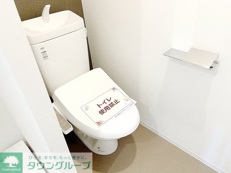 トイレ　お部屋探しは株式会社　タウンハウジング　までお気軽にお問合…