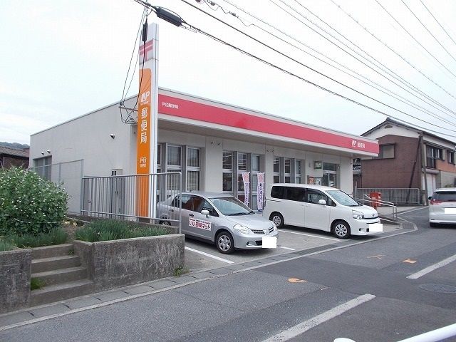 郵便局　戸田郵便局（郵便局）まで650m