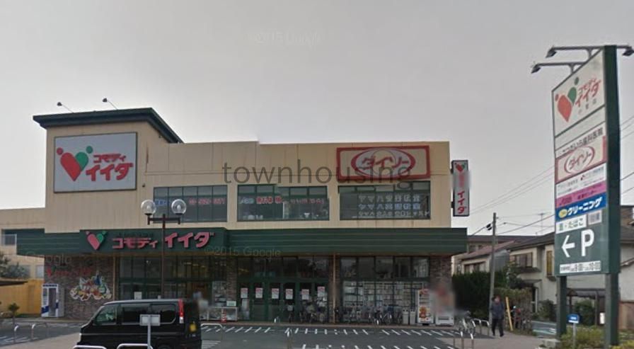 スーパー　コモディイイダ金町店（スーパー）まで650m