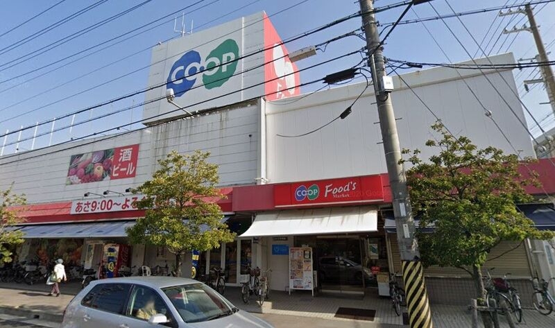 スーパー　コープ甲東園（スーパー）まで331m