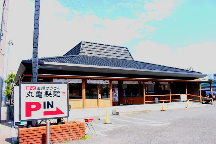 飲食店　丸亀製麺吉祥院店（飲食店）まで800m