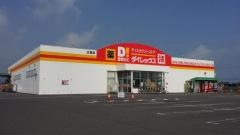 その他　ダイレックス 三条店（その他）まで6127m