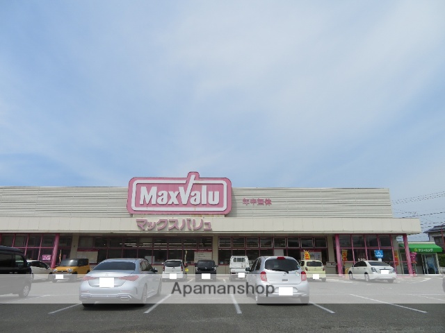 スーパー　マックスバリュ稗田店（スーパー）まで1028m