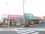 スーパー　業務スーパー豊町店（スーパー）まで1067m