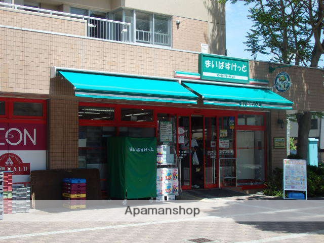 スーパー　まいばすけっと　北2条東7丁目店（スーパー）まで383m