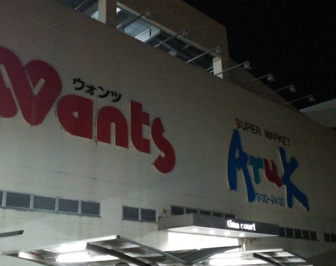MIRAISM廿日市の周辺写真