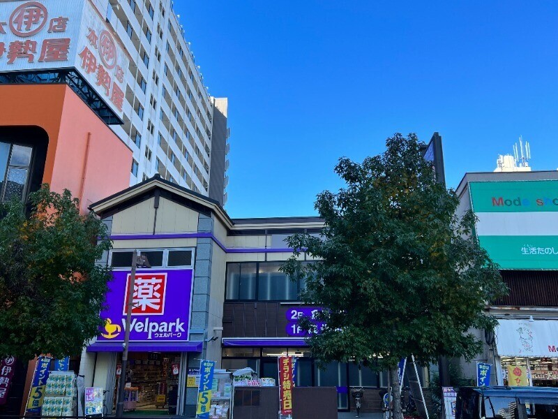 ドラックストア　ウェルパーク 八王子八日町店（ドラッグストア）まで82m