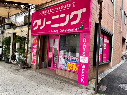 その他　ホワイト急便 阿倍野店（その他）まで396m