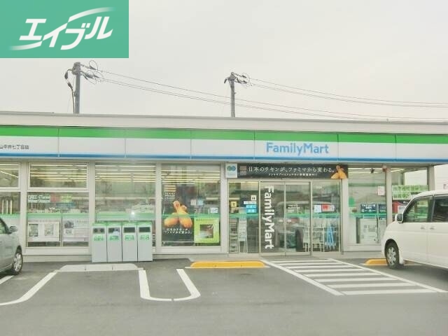 コンビニ　ファミリーマート岡山平井七丁目店（コンビニ）まで873m