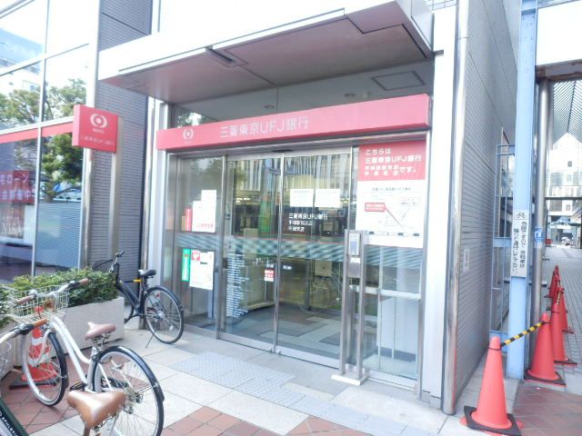 銀行　三菱東京UFJ銀行 平塚支店（銀行）まで587m