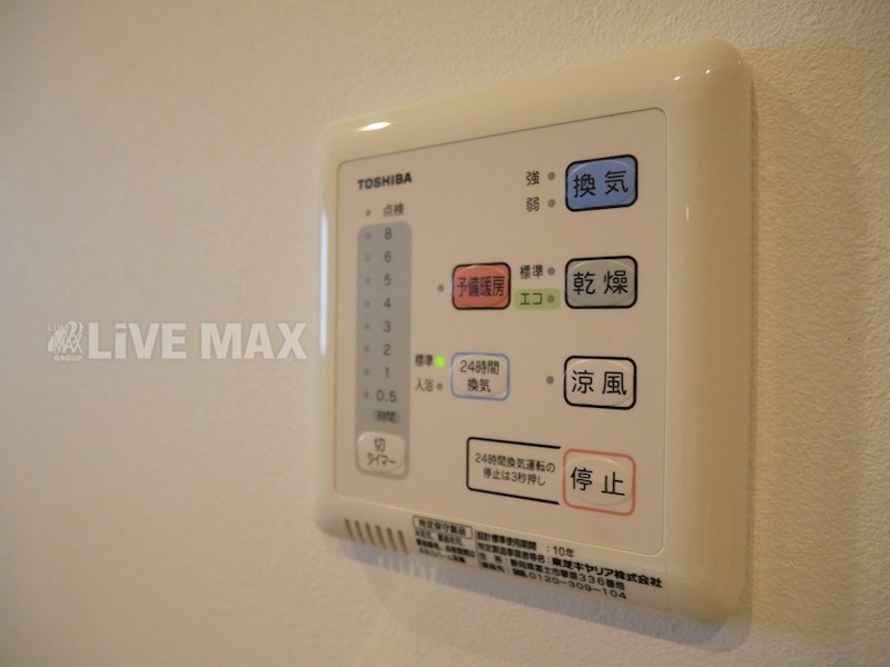 その他設備　※写真と異なる場合は現状優先。