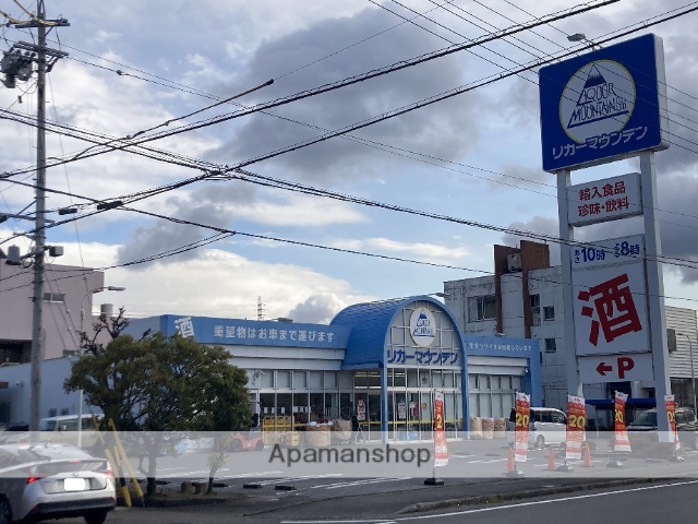 その他　リカーマウンテン 茜部店（その他）まで956m