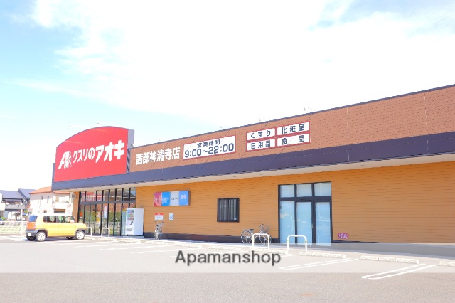 ドラックストア　クスリのアオキ 茜部神清寺店（ドラッグストア）まで1016m