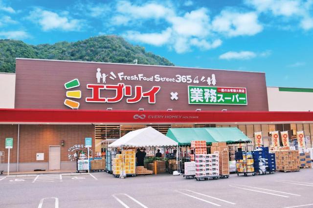 その他　業務スーパーエブリイ海田店（その他）まで367m