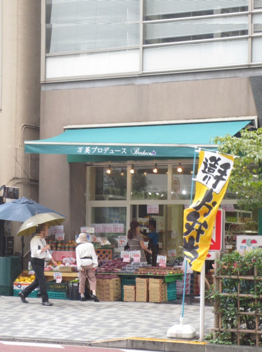 スーパー　万英プロデュース（スーパー）まで350m