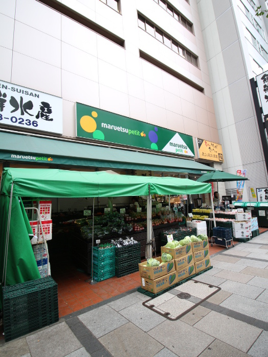 スーパー　マルエツプチ（スーパー）まで350m