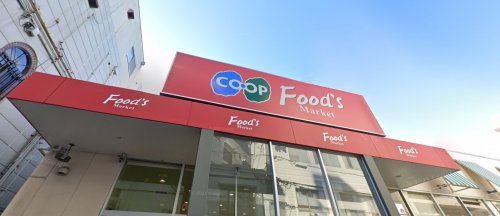 スーパー　生活協同組合コープこうべ コープ甲子園口（スーパー）まで59m