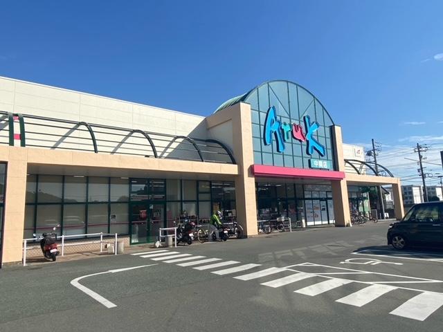 スーパー　アルク中関店（スーパー）まで1644m