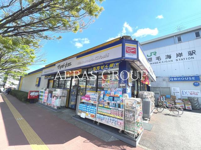 ドラックストア　マツモトキヨシ稲毛海岸駅前店（ドラッグストア）まで344m
