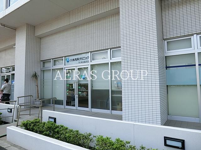 病院　八木内科クリニック（病院）まで1m