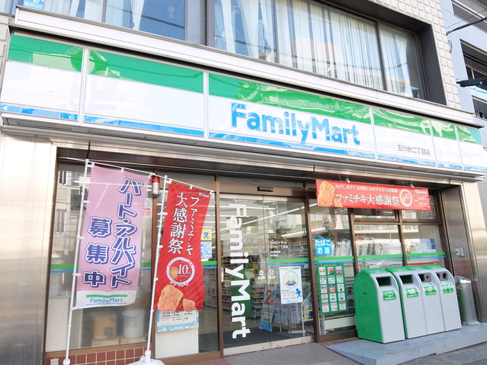 コンビニ　ファミリーマート玉川台二丁目店（コンビニ）まで206m