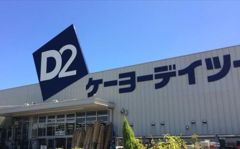 ホームセンター　ケーヨーデイツー小山店（ホームセンター）まで1807m