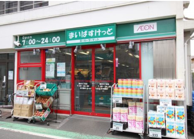 スーパー　まいばすけっと 奥沢8丁目店（スーパー）まで517m